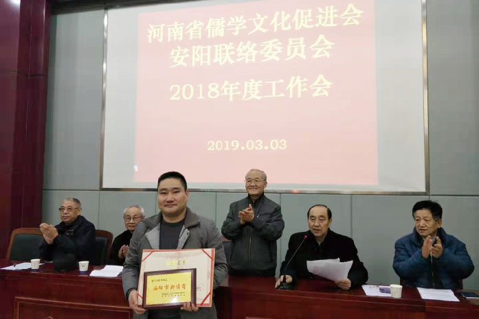 首创人田松华先生被评为安阳市新儒商，市人大原副主任杨学法颁奖