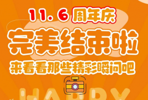 CQ9电子19周年庆|初心如磐，共启新章！