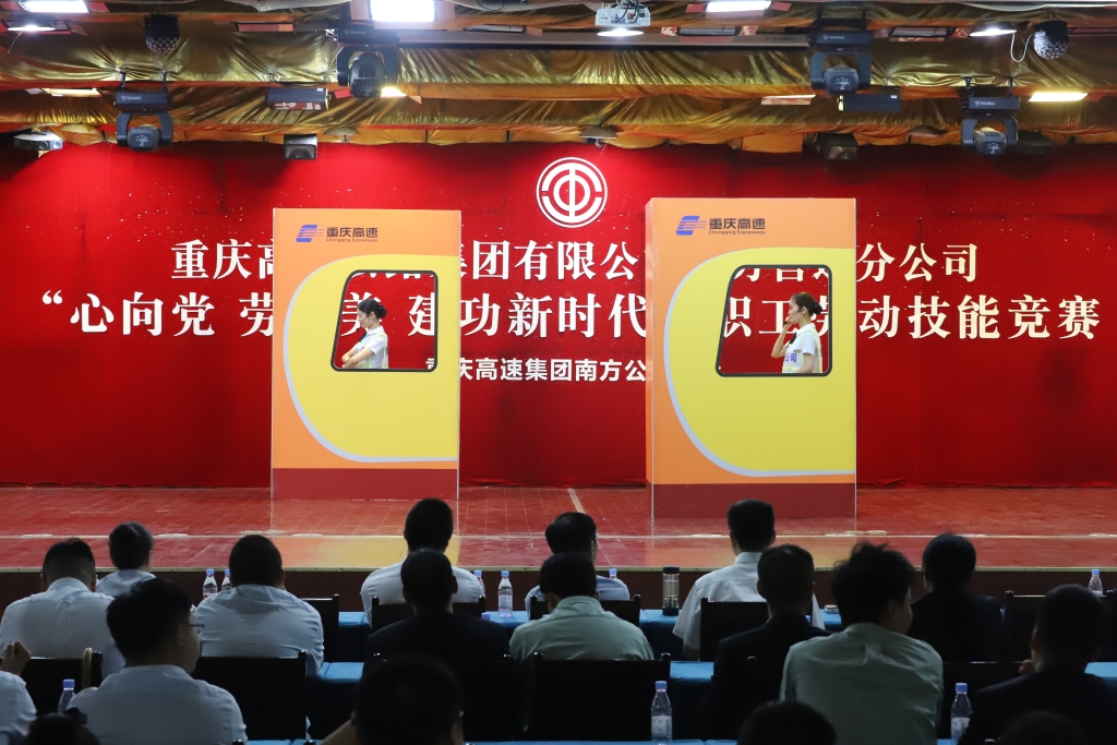 ÄÏ·½¹«Ë¾¡°ÐÄÏòµ³ ÀͶ¯ÃÀ ½¨¹¦ÐÂʱ´ú¡±Ö°¹¤ÀͶ¯¼¼Êõ¾ºÈü (2)