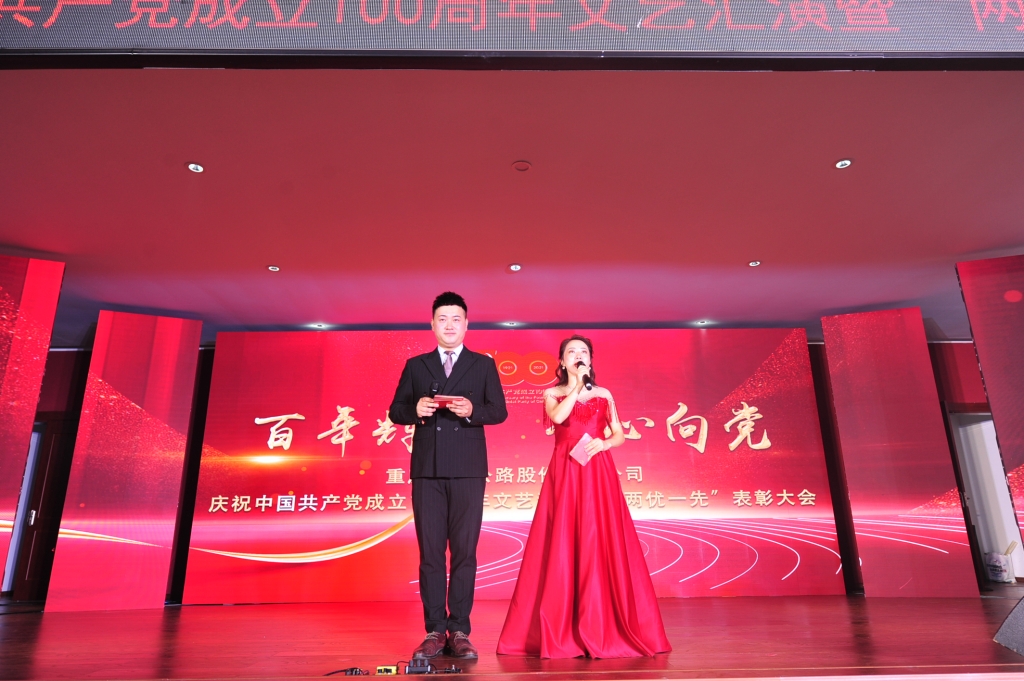 2021��7��1���� �ɷݹ�˾�ٰ조����Ի��������򵳡���ף�й�����������100�������ջ����ߡ�����һ�ȡ��������˶�